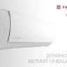 Сплит - система PIONEER ARTIS KFR - MW/KOR - MW в Оренбурге за 15 999 руб.